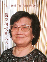 Yue Ho 梁府何悦寬夫人