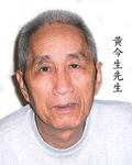 Sang Cam  Vong黄今生先生
